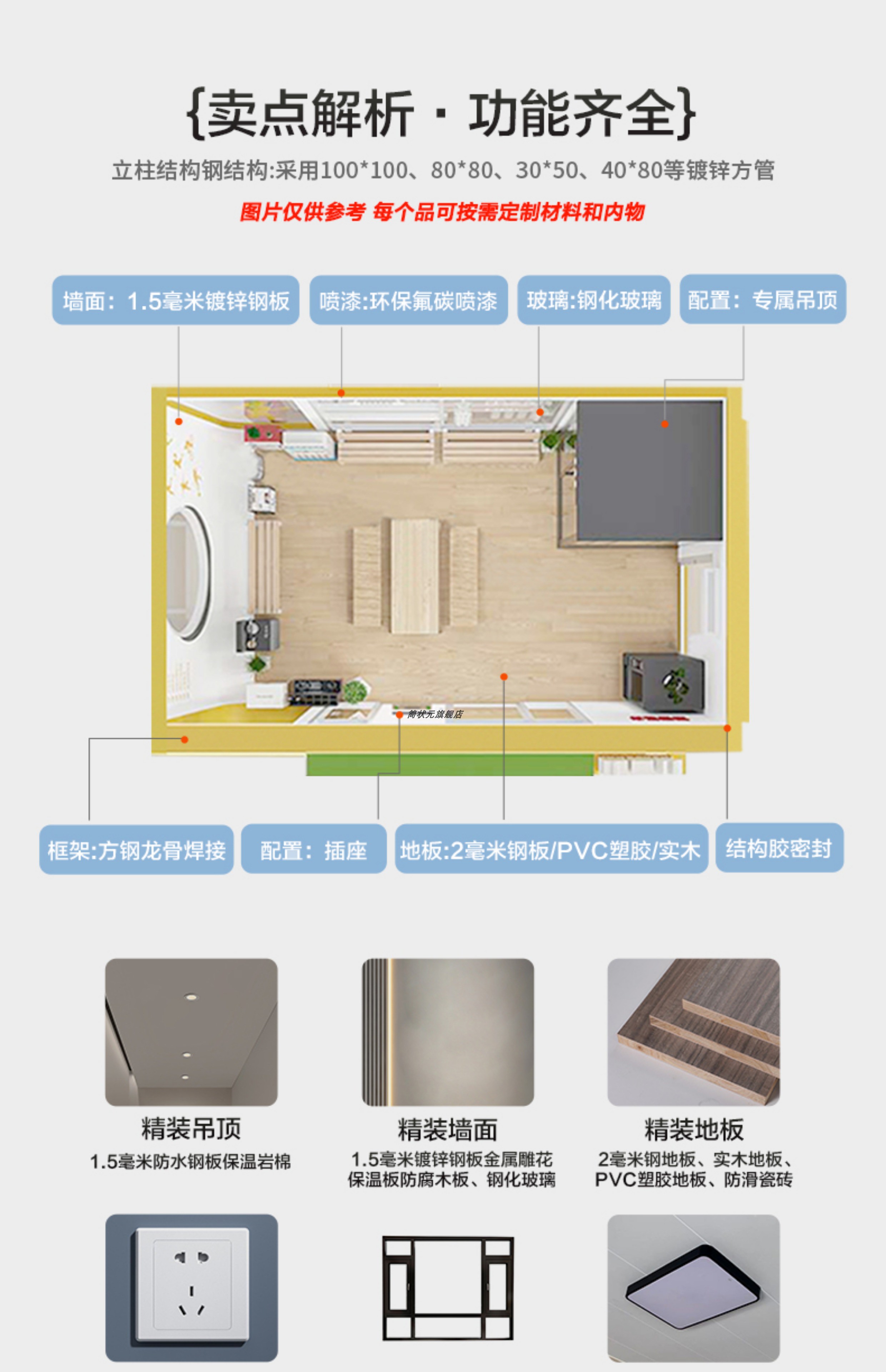 简状元苹果仓办公室移动房直播间阳光房驿站休息室住人家用太空舱(图7)