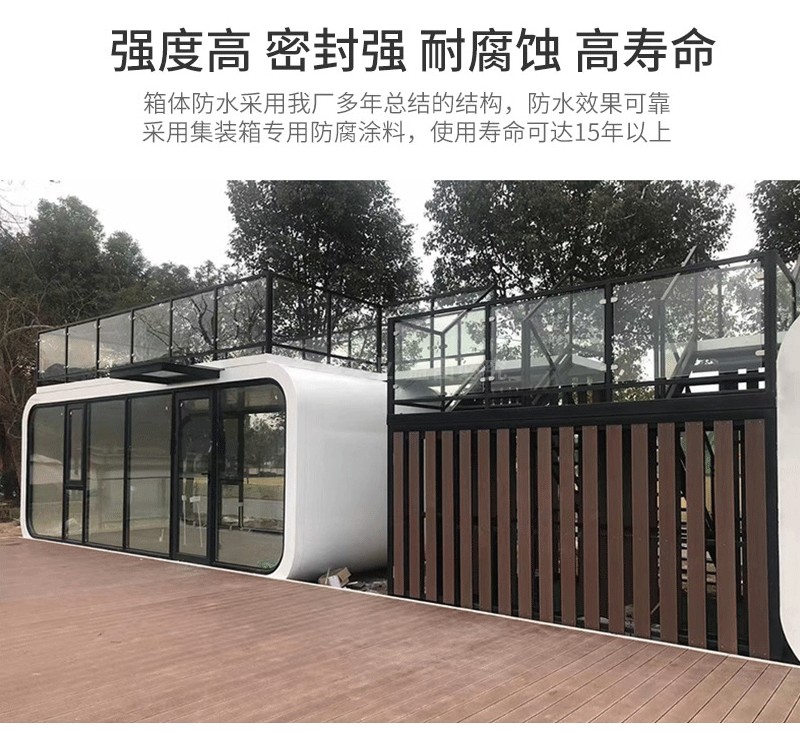 苹果仓网红集装箱户外移动民宿太空舱钢结构岗亭苹果舱洗车阳光房(图10)