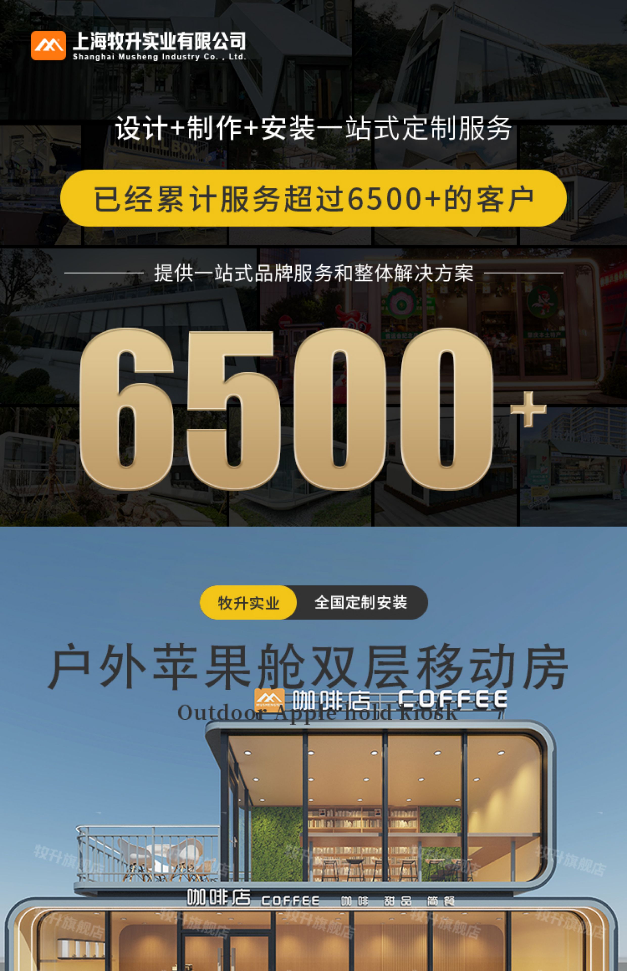 苹果舱移动房屋户外双层办公室休息室景区太空舱星空房阳光房驿站(图2)
