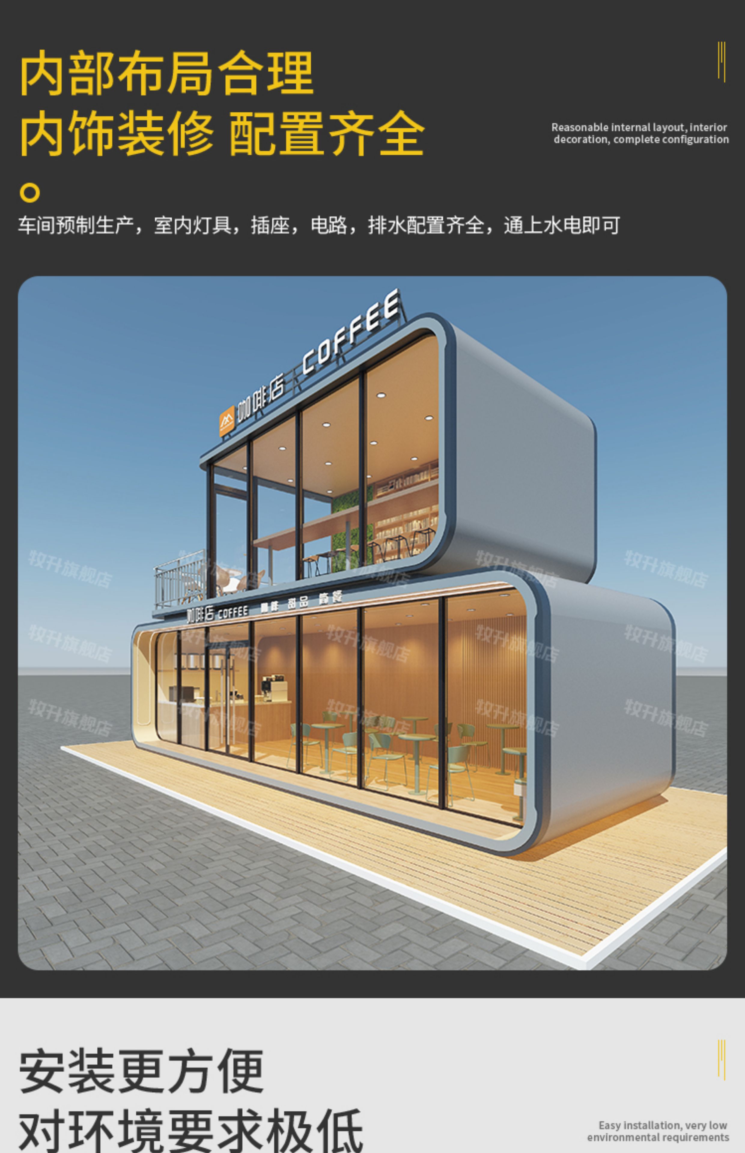 苹果舱移动房屋户外双层办公室休息室景区太空舱星空房阳光房驿站(图5)