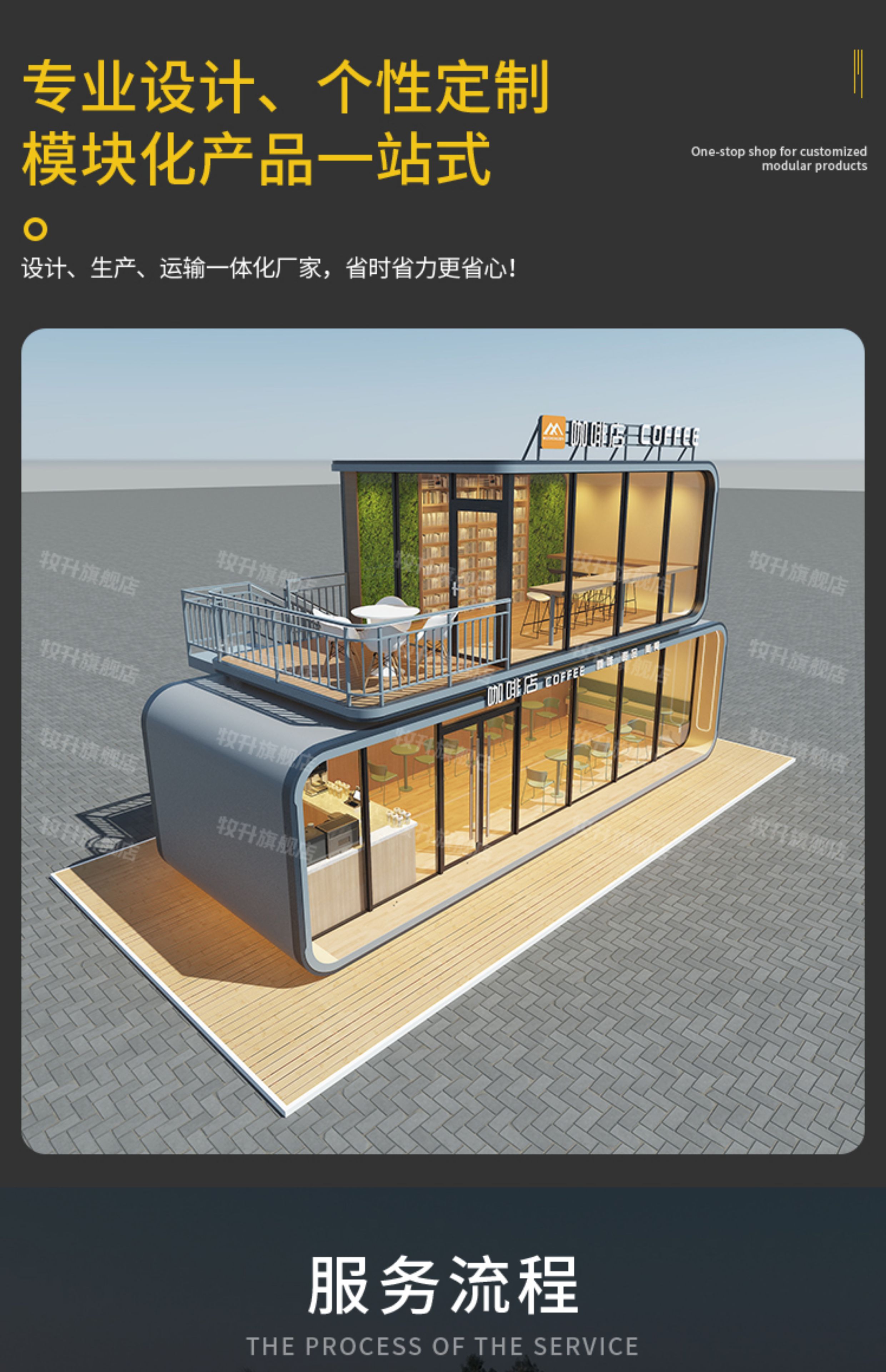 苹果舱移动房屋户外双层办公室休息室景区太空舱星空房阳光房驿站(图7)