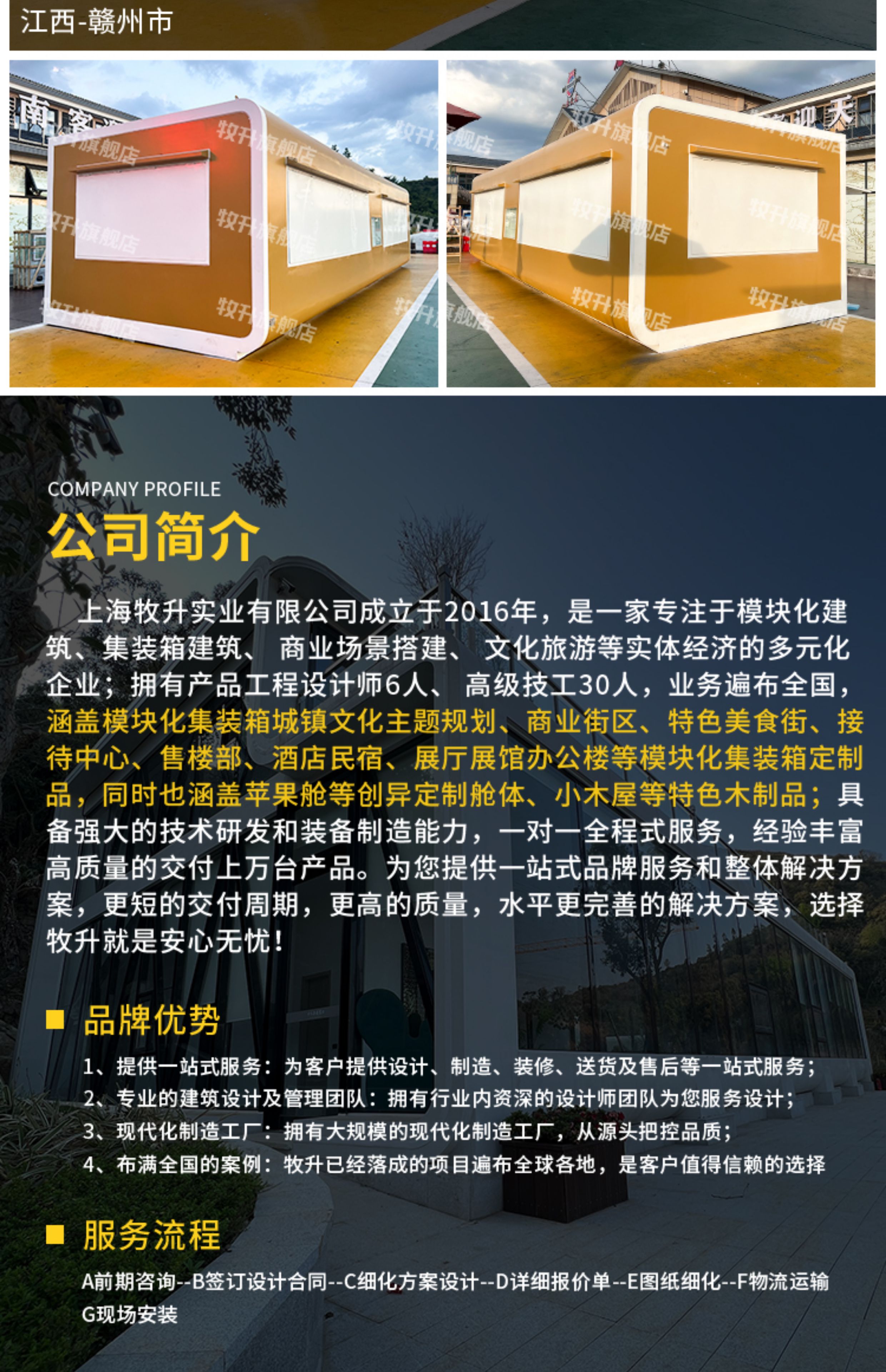 苹果舱移动房屋户外双层办公室休息室景区太空舱星空房阳光房驿站(图14)
