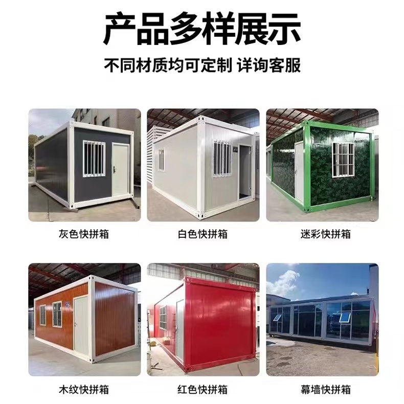 集装箱移动房住人彩钢集成房屋户外集装箱办公室简易组装活动板房(图2)