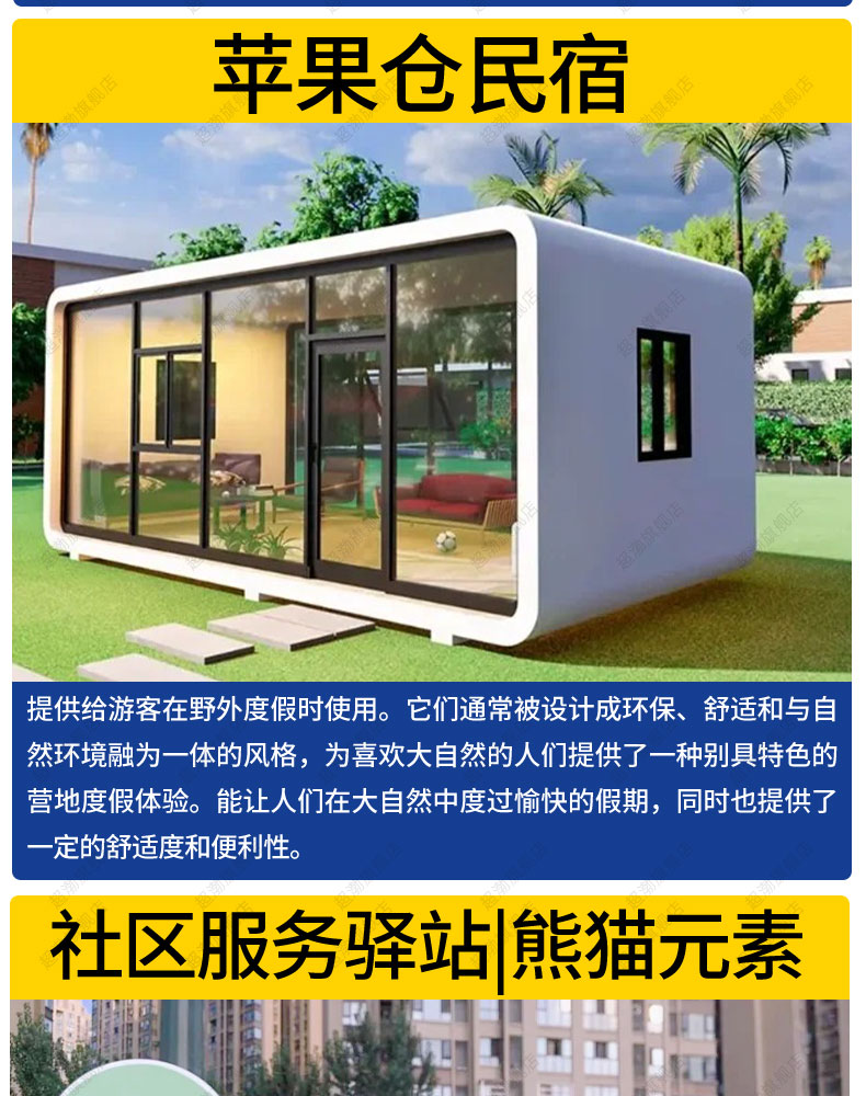 苹果舱移动房屋酒店景区太空舱民宿办公室休息室星空房阳光房住人(图9)