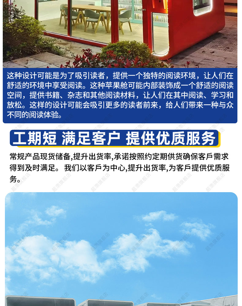苹果舱移动房屋酒店景区太空舱民宿办公室休息室星空房阳光房住人(图11)