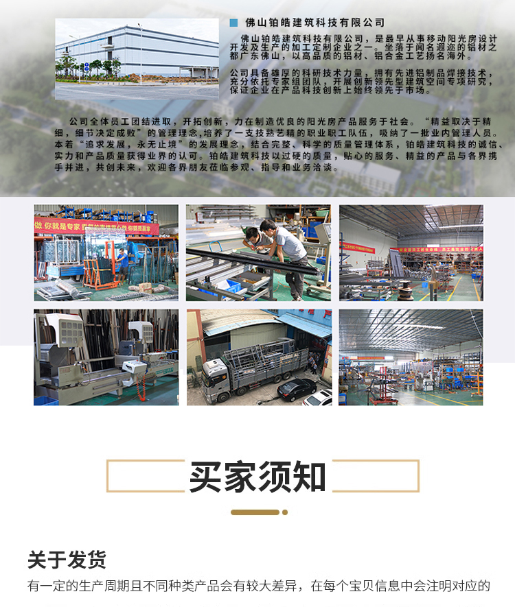 可折叠移动阳光房阳台庭院别墅防违建智能电动伸缩玻璃房全国定制(图14)