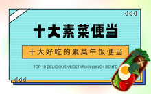 素菜菜谱_菜谱素菜图片_家常菜谱素菜