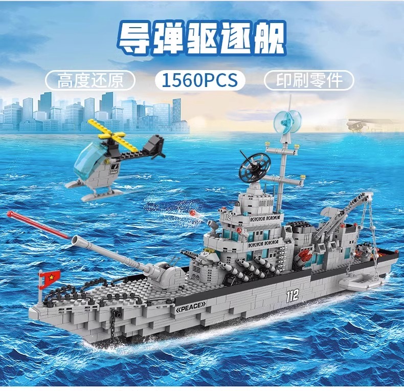 军舰积木大型航空母舰模型2024新款儿童拼装益智男孩玩具礼物(图5)