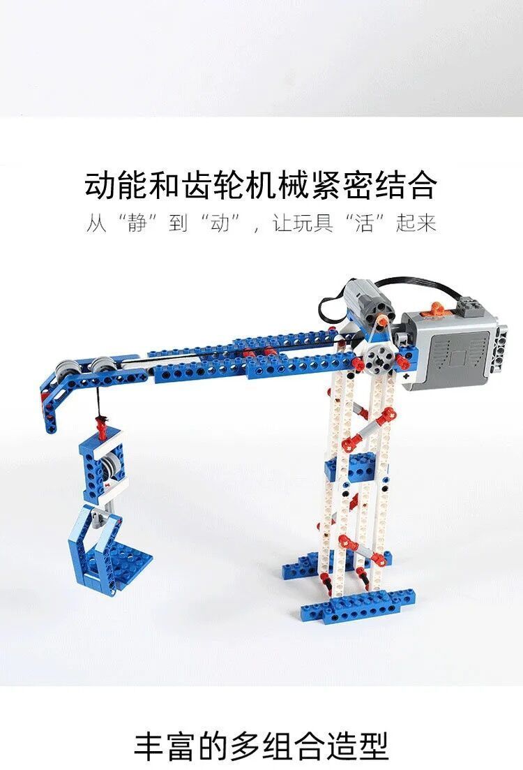编程机器人积木9686科教积木教具套装齿轮电动益智玩具(图18)