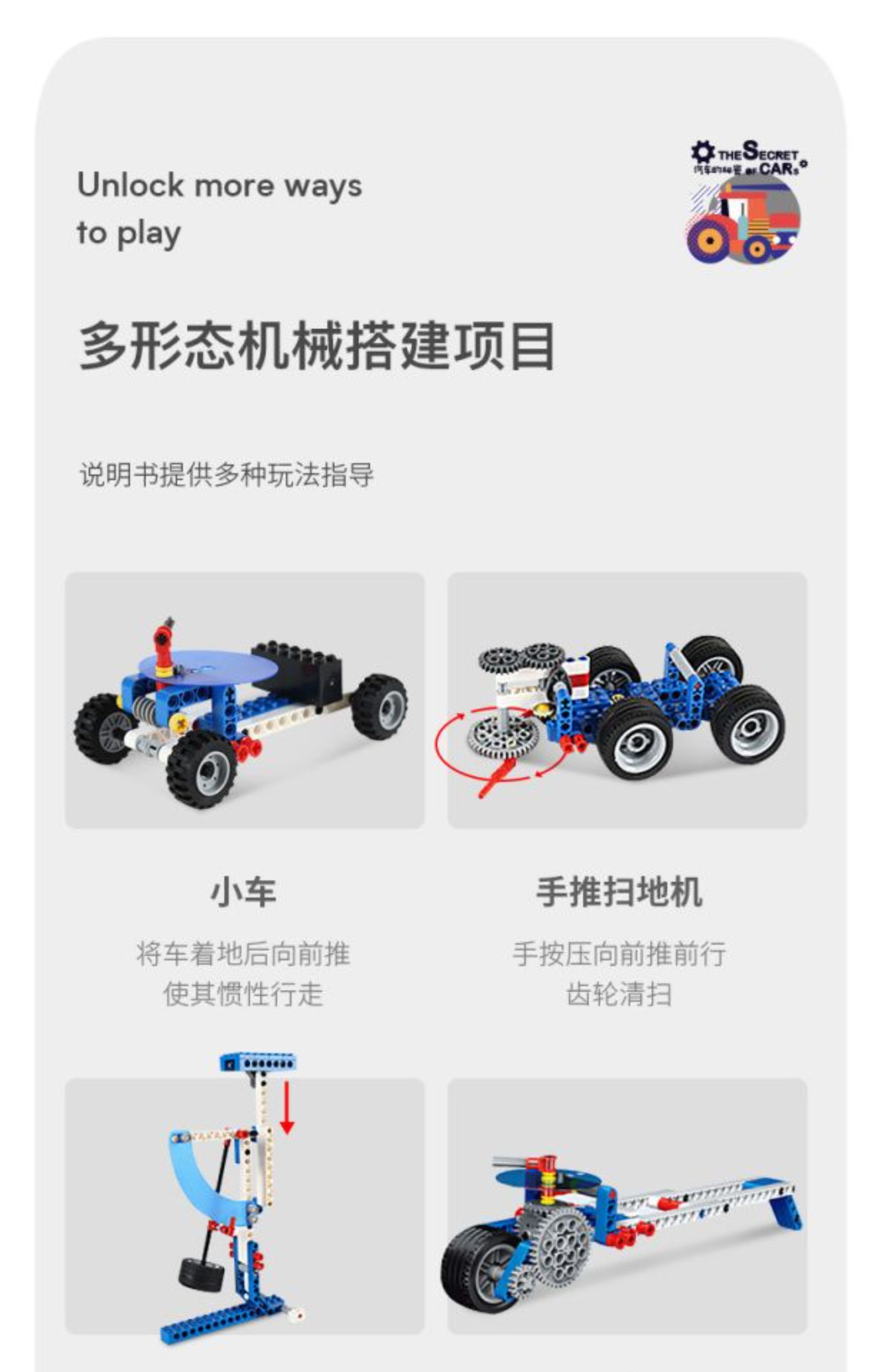 编程机器人积木小颗粒9686拼装电动马达教具STEM套装教材电动玩具(图20)