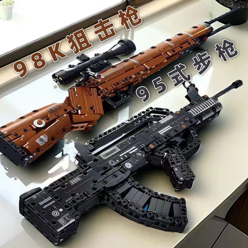 积木枪95式步枪可射击枪械98k黑科技8-12岁男孩拼装玩具儿童礼物(图1)