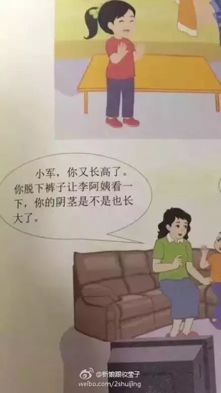 小学生性教育教材_性教育教材大尺度_性教育教材