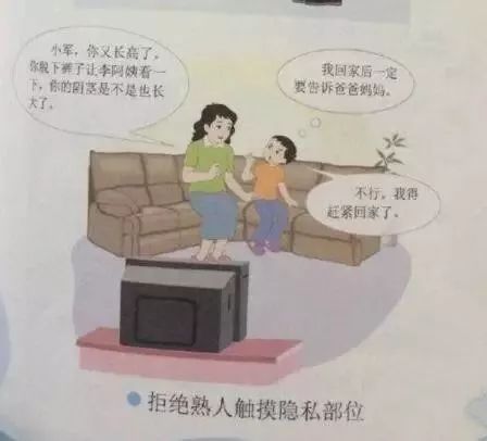 性教育教材_性教育教材大尺度_小学生性教育教材