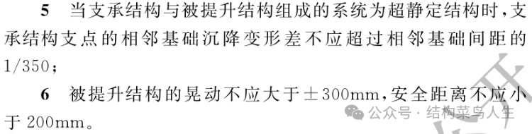 V80 大跨度钢结构安装工艺(三)整体提升(图2) 网架安装方案_方案网架安装规范_网架的施工方案怎么写