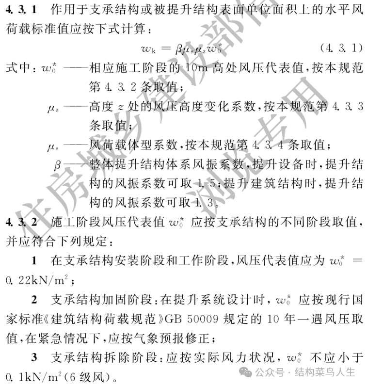 V80 大跨度钢结构安装工艺(三)整体提升(图3) 网架安装方案_网架的施工方案怎么写_方案网架安装规范