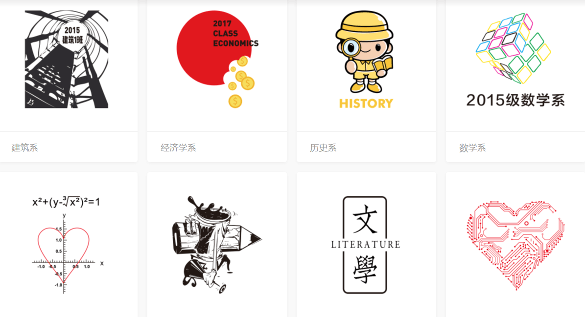 新颖的班服设计图案