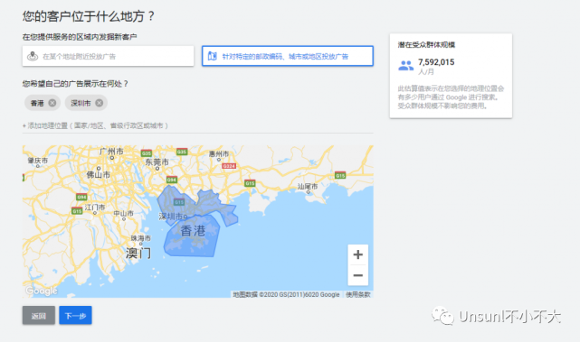 Google AdWords开户及制作(图2) 图片