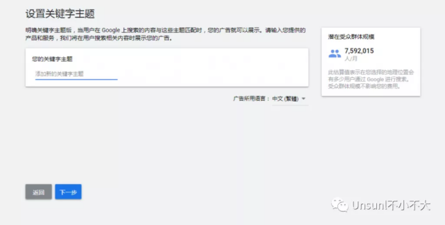 Google AdWords开户及制作(图3) 图片
