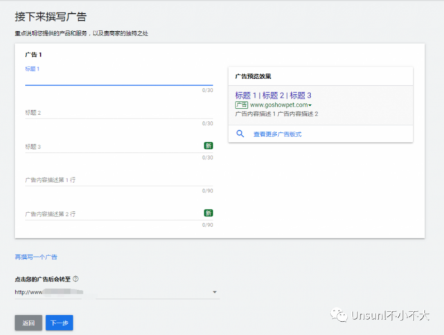 Google AdWords开户及制作(图4) 图片