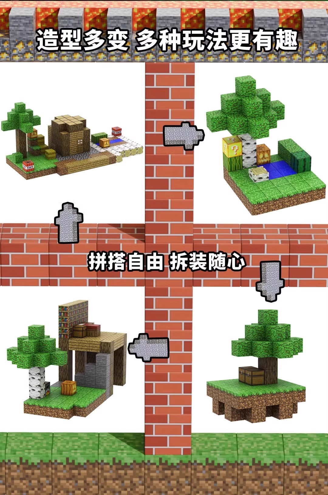 我的积木世界磁力方块磁铁全套磁吸铁磁性片益智拼装儿童玩具男孩(图6)
