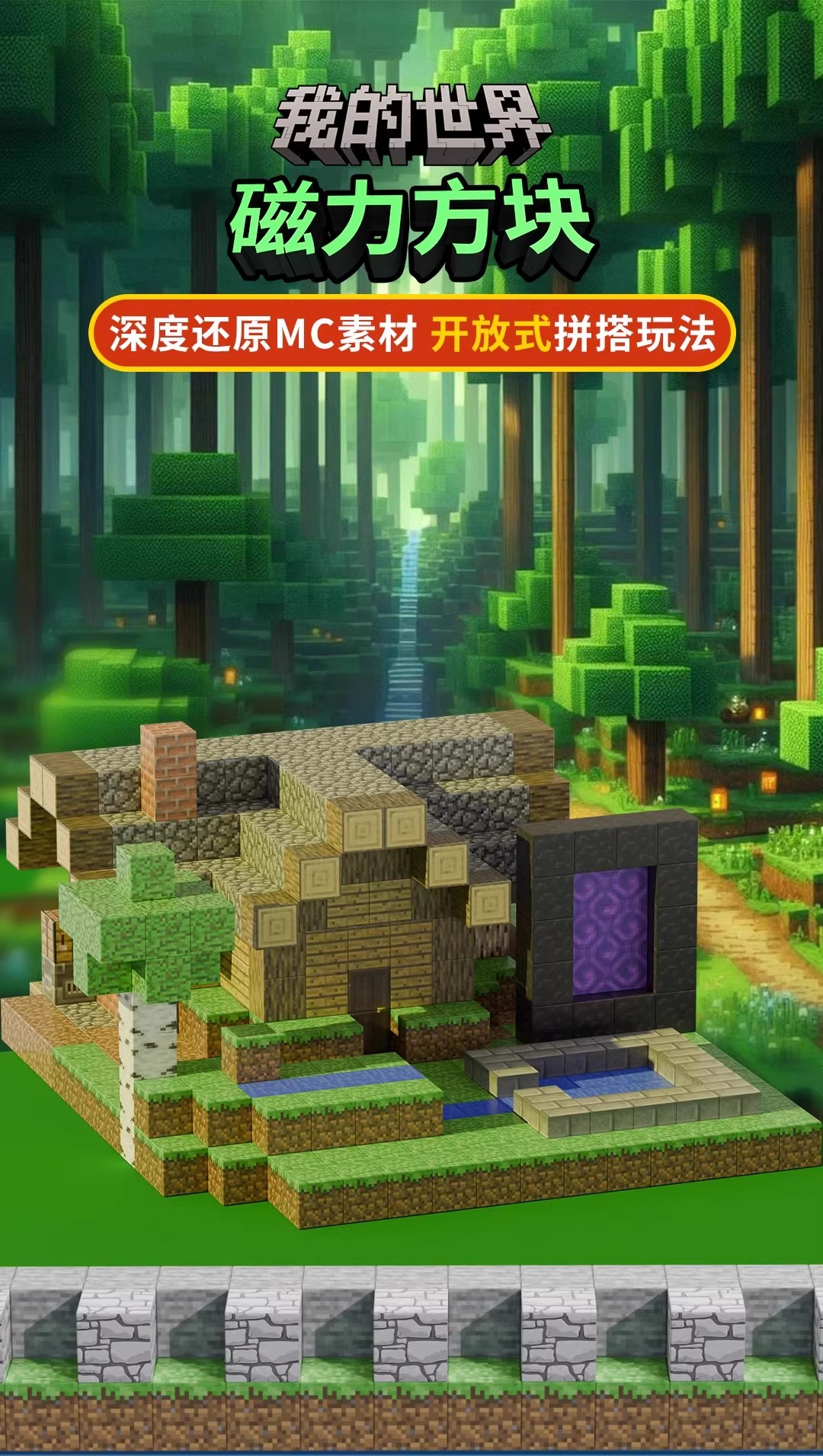 我的世界磁力方块儿磁铁积木全套磁吸磁性片益智拼装儿童玩具男孩(图2)
