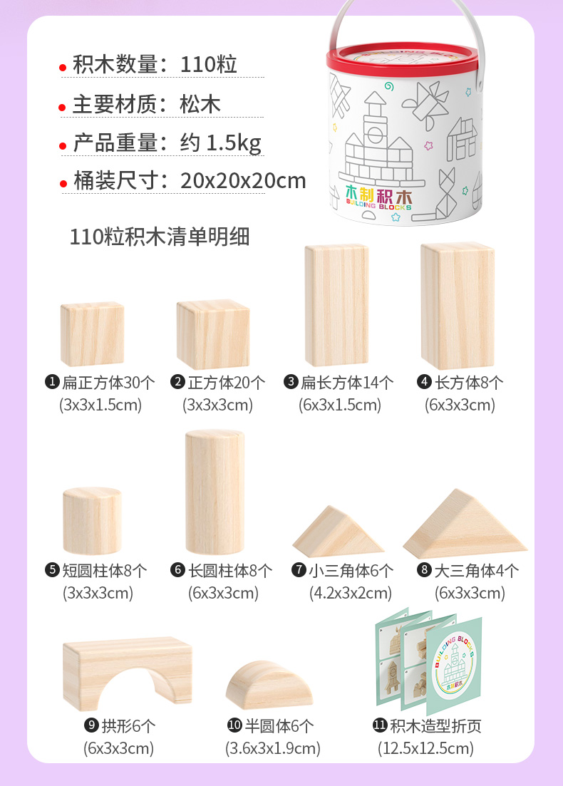 原木无漆实木质大颗粒积木益智婴儿早教玩具0至1两到三宝宝3岁半(图10)