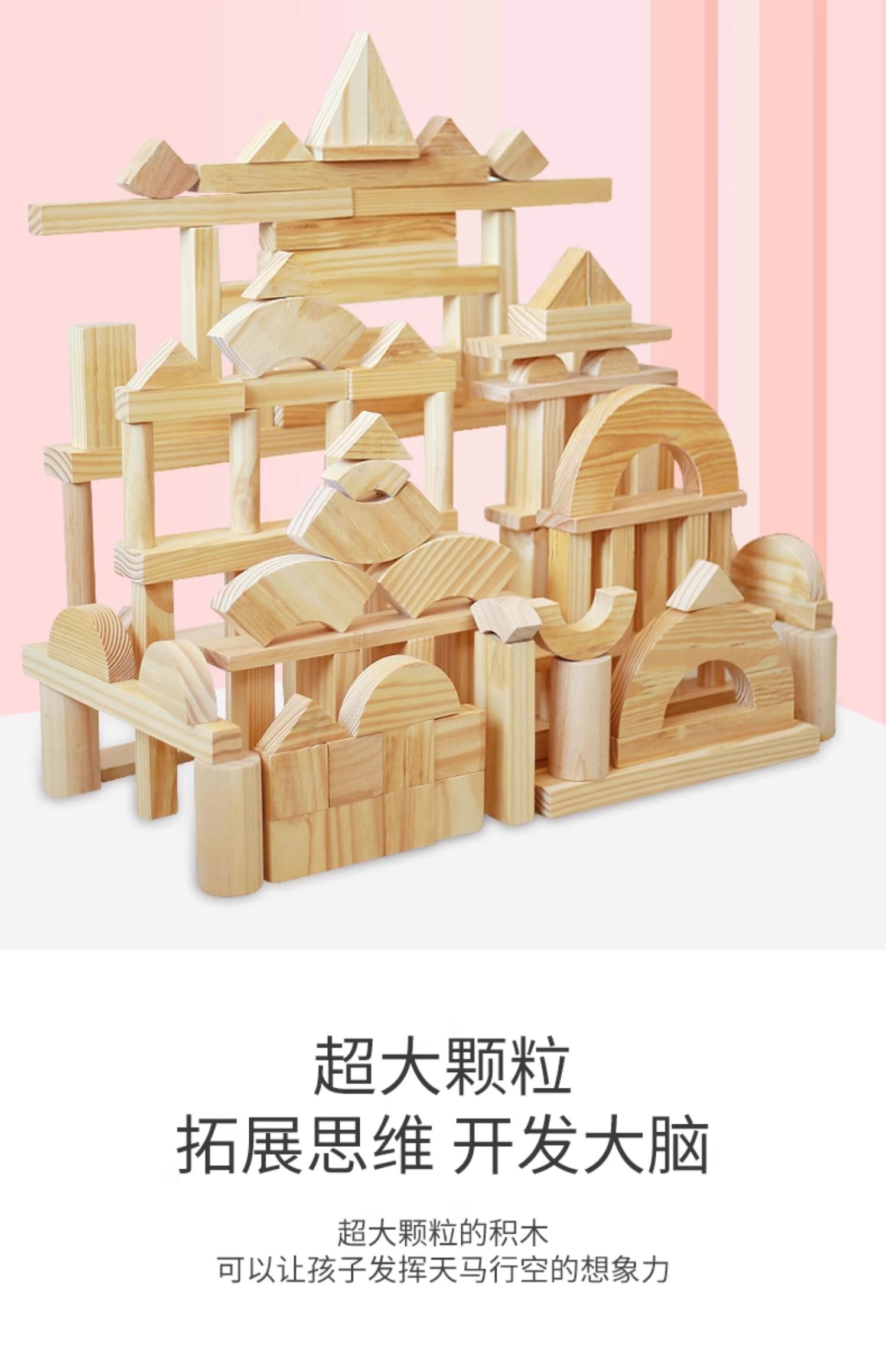 幼儿园建构区超大型木制实心实木质积木搭建儿童拼装玩具大块户外(图2)