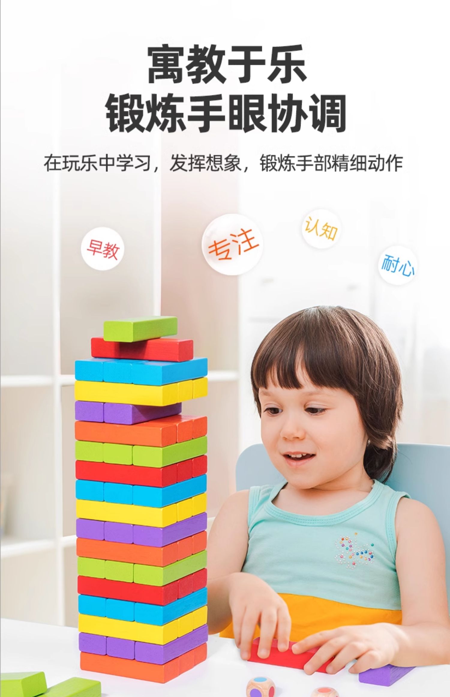 儿童益智叠叠乐层层叠高抽抽乐平衡抽积木堆木头条桌游益智力玩具(图3)