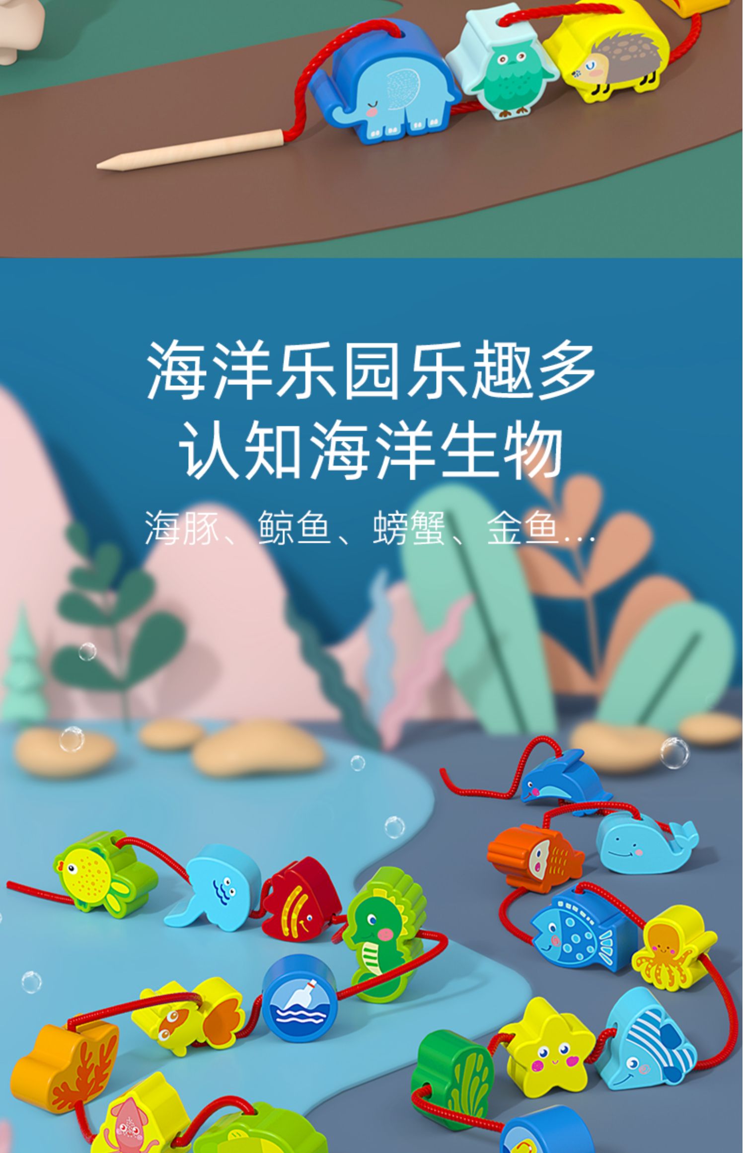 婴幼儿串珠儿童玩具穿珠子益智专注力训练穿线大颗粒一岁宝宝积木(图14)