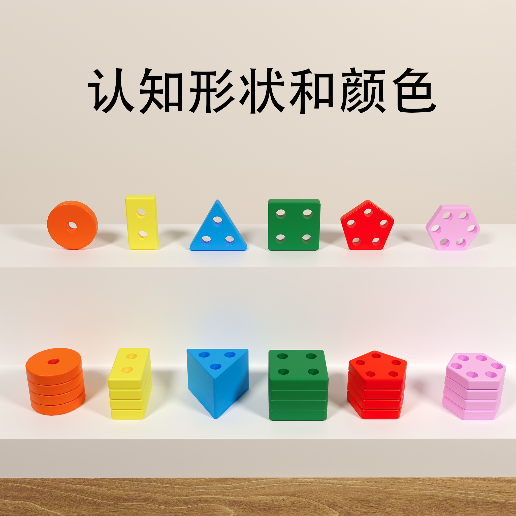 蒙氏几何套柱幼儿童益智拼装积木玩具3到6岁男孩女孩宝宝形状配对(图5)