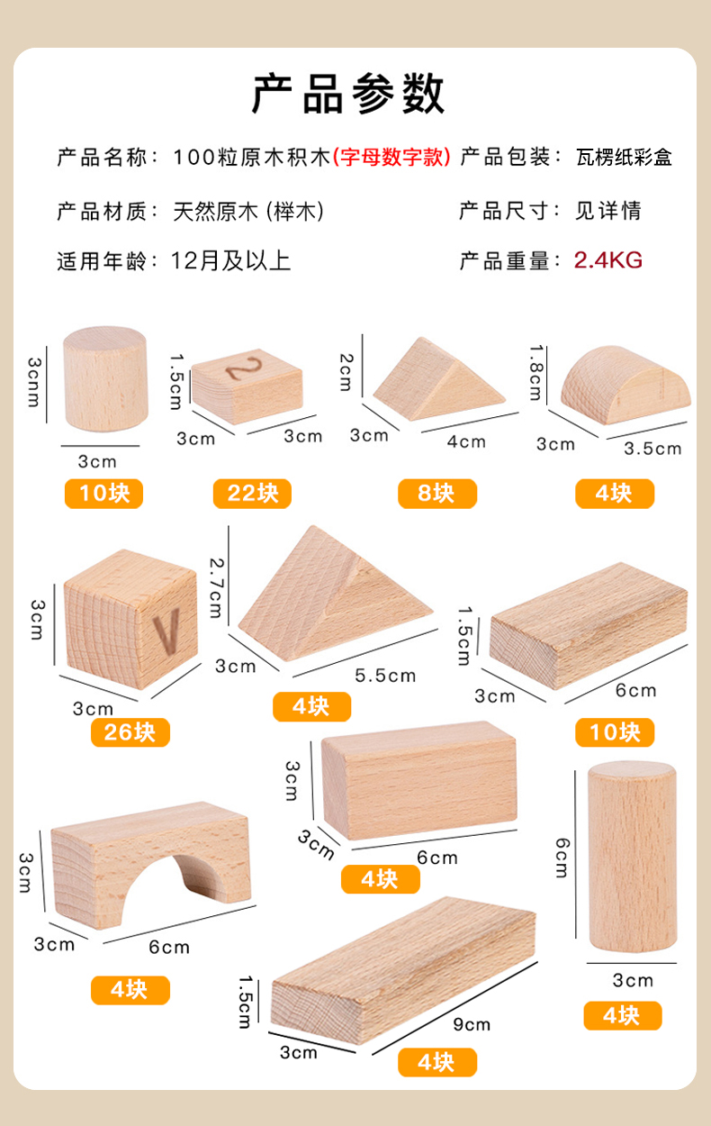 无漆实木积木玩具大颗粒原木榉木手工diy益智构建桌游幼儿园拼搭(图6)