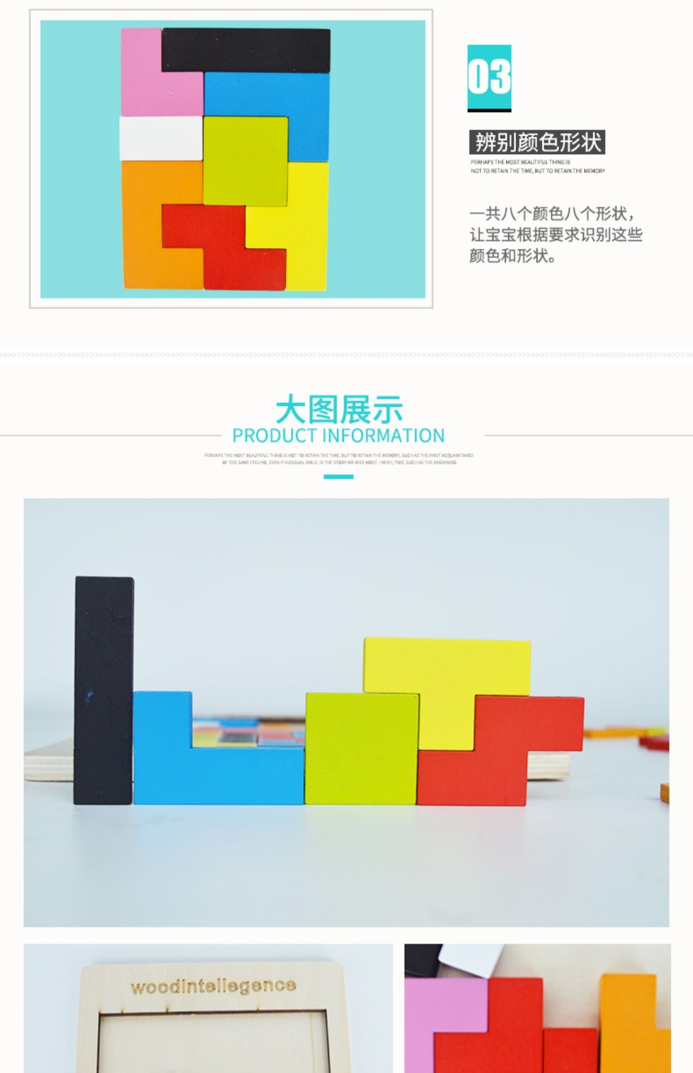 乐尔思俄罗斯方块拼图积木3到6岁思维教具宝宝幼儿园儿童益智玩具(图7)