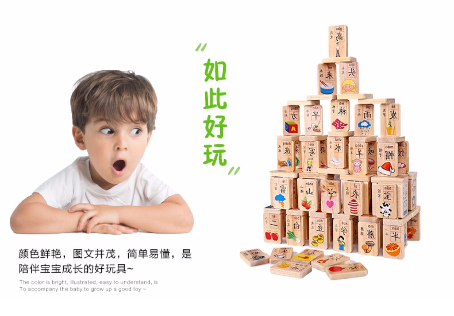 木制多米诺骨牌积木质儿童益智玩具100粒男女孩汉字幼儿数字识字(图14)