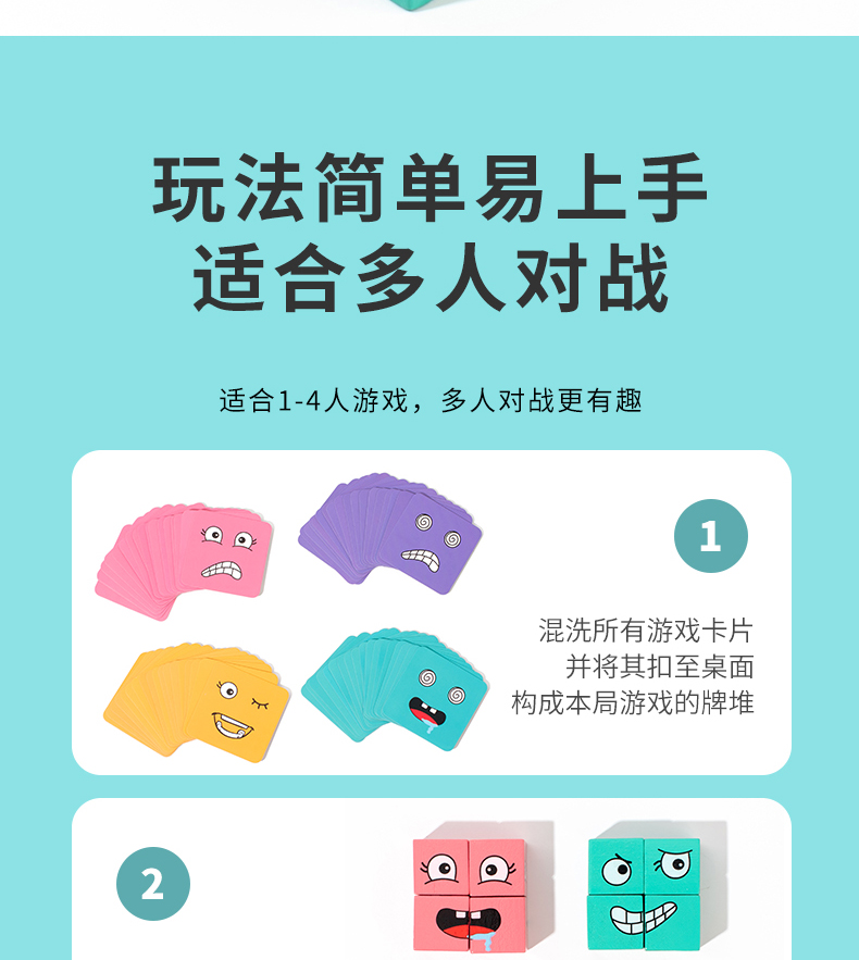 趣味你哭我笑表情笑脸变脸魔方积木拼图儿童益智亲子互动桌游玩具(图11)