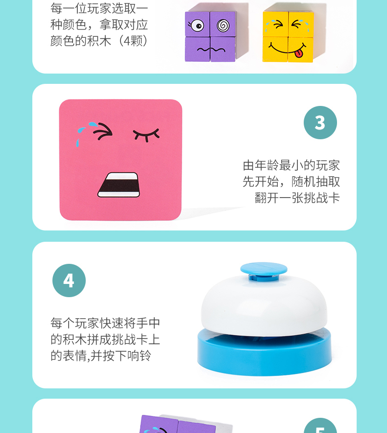 趣味你哭我笑表情笑脸变脸魔方积木拼图儿童益智亲子互动桌游玩具(图12)