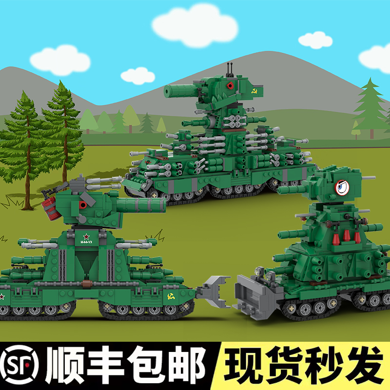 兼容创意积木MOC还原坦克世界KV99坦克模型拼搭积木男孩生日礼物(图5)