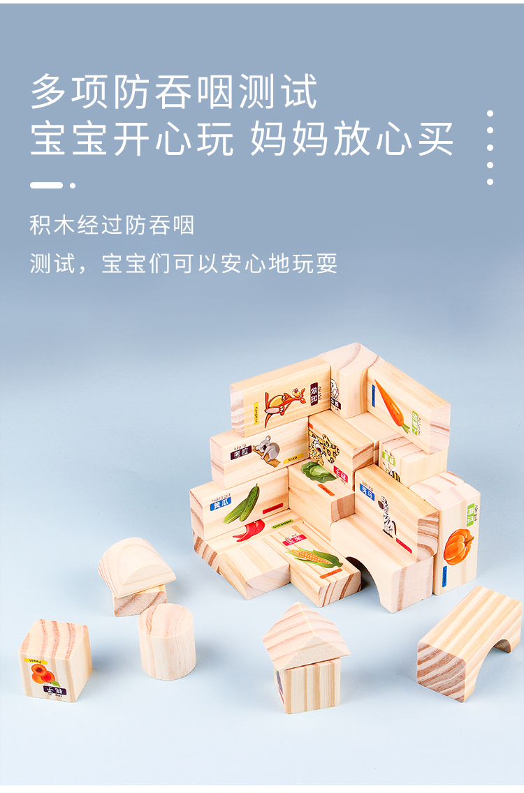 原木儿童积木拼装玩具益智无漆大颗粒1-3-4-6男女孩一岁宝宝玩具(图7)