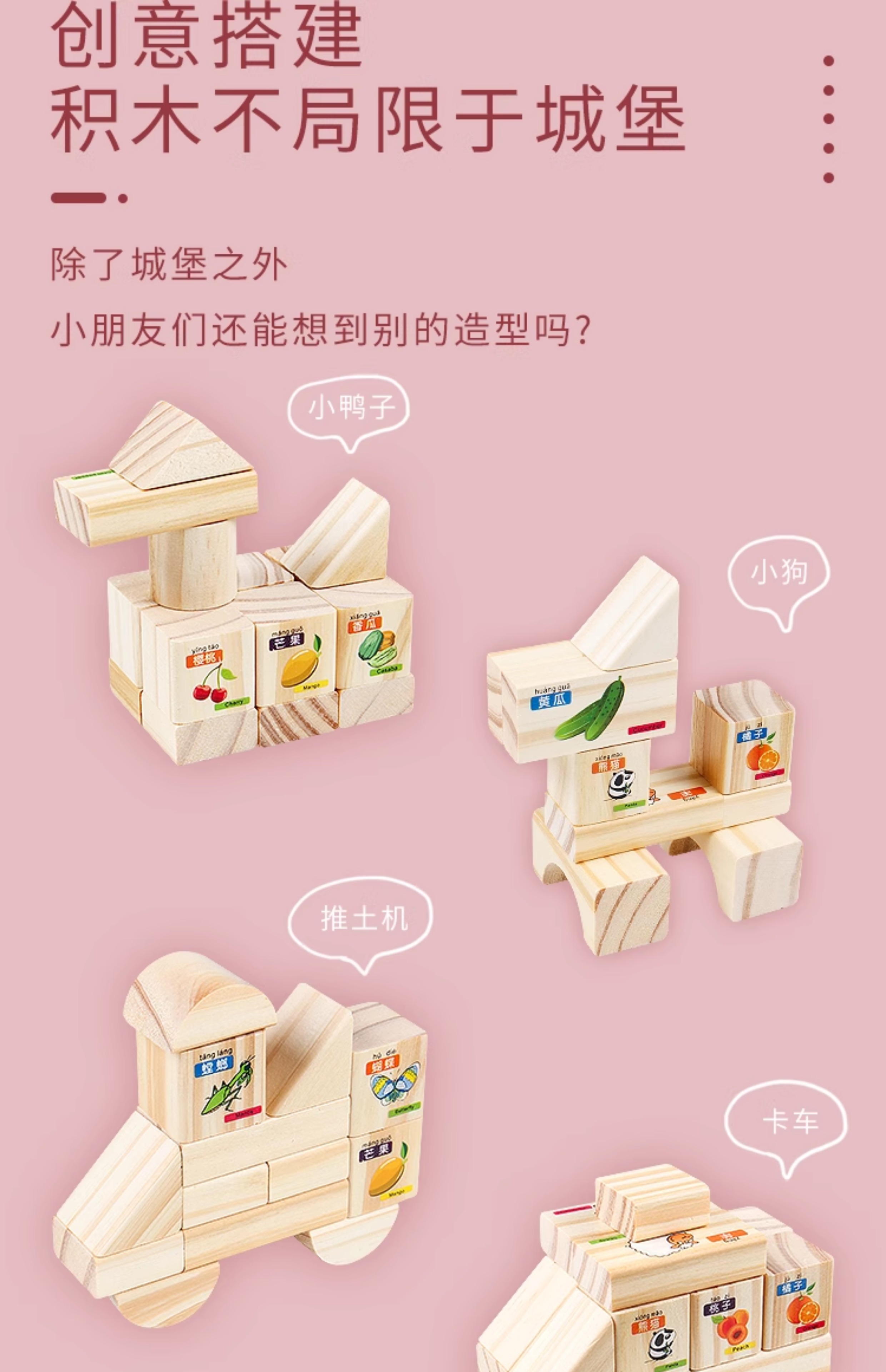 原木儿童积木拼装玩具益智无漆大颗粒1-3-4-6男女孩一岁宝宝玩具(图10)
