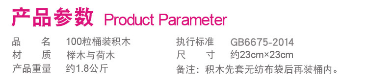 儿童桶装积木3男孩女孩拼装木头宝宝益智力玩具1-2周岁动脑大颗粒(图4)