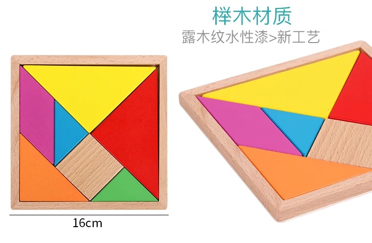 俄罗斯方块积木3到6岁男孩女孩5一7儿童智力动脑开发宝宝拼图玩具(图10)