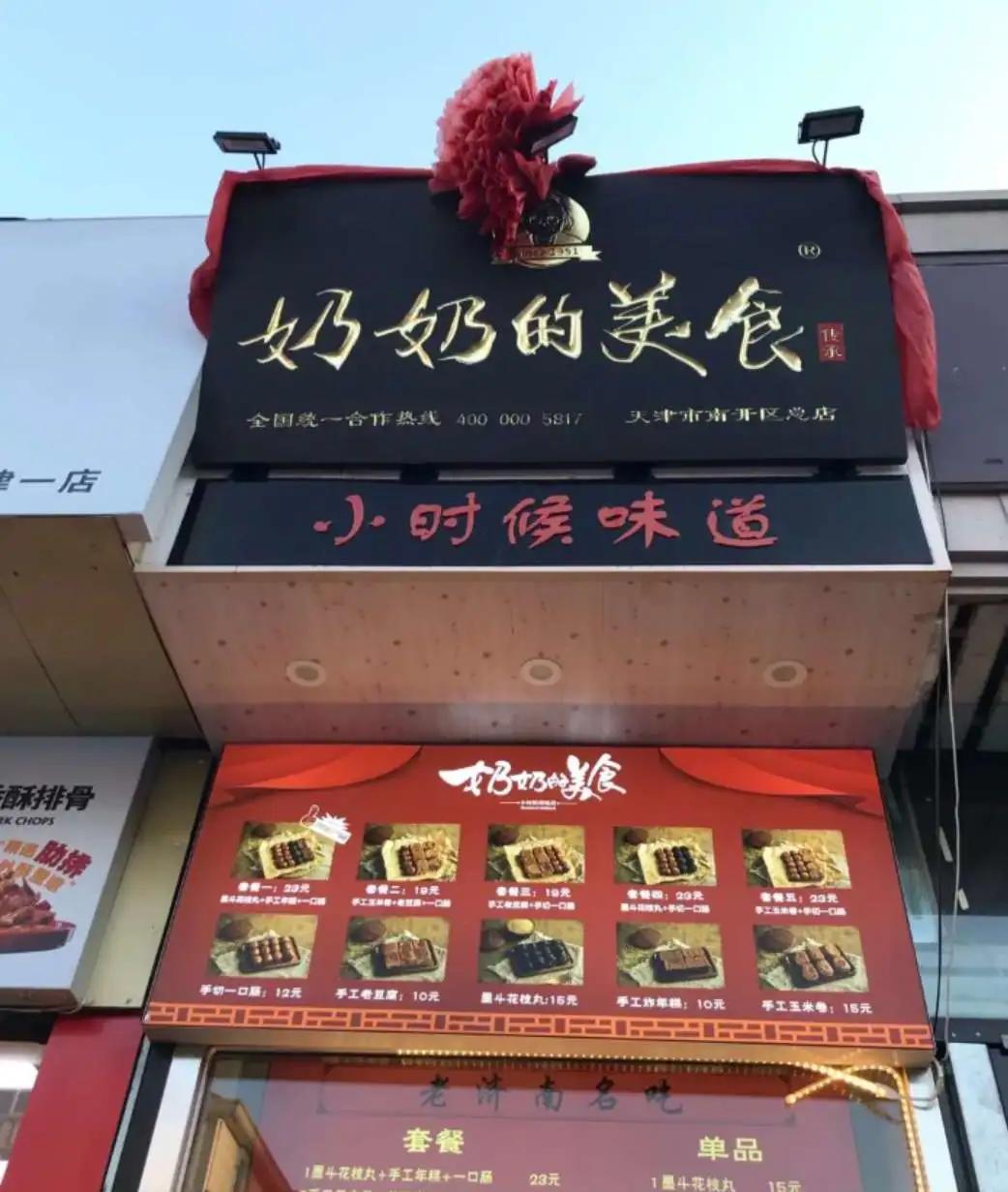 点评大众美食天津网红_天津大众点评怎么收费标准_大众点评网 天津美食