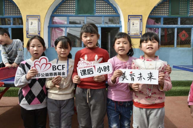 “思源工程”联合《时尚芭莎》募集善款1093万元援建乡村美育教室(图57) 2018慈善芭莎慈善晚会视频_芭莎慈善夜儿童公益合唱_2019芭莎慈善夜的歌曲