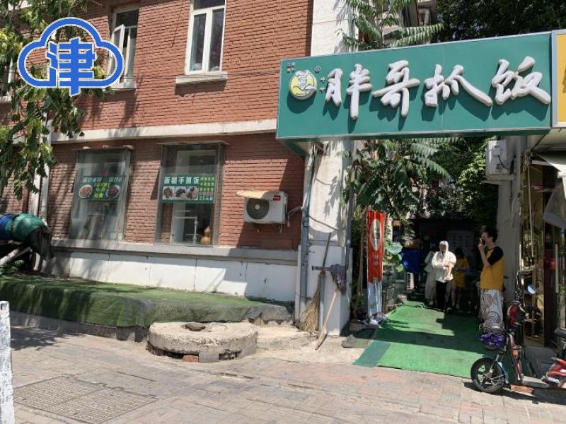 点评大众美食天津网红_大众点评网 天津美食_天津大众点评怎么收费标准