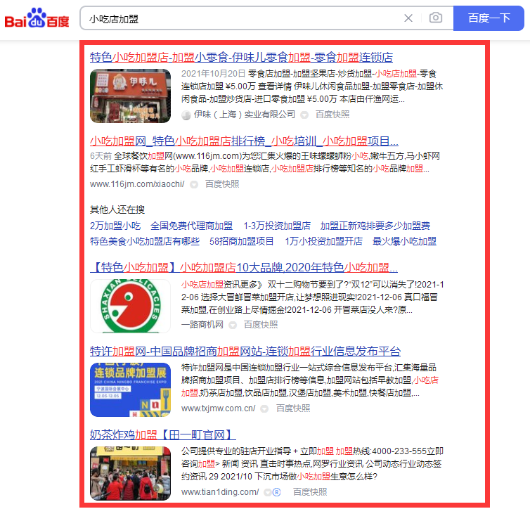 seo是什么职业?(seo是什么意思)(图3) seo是什么职业?(seo是什么意思)(图3)