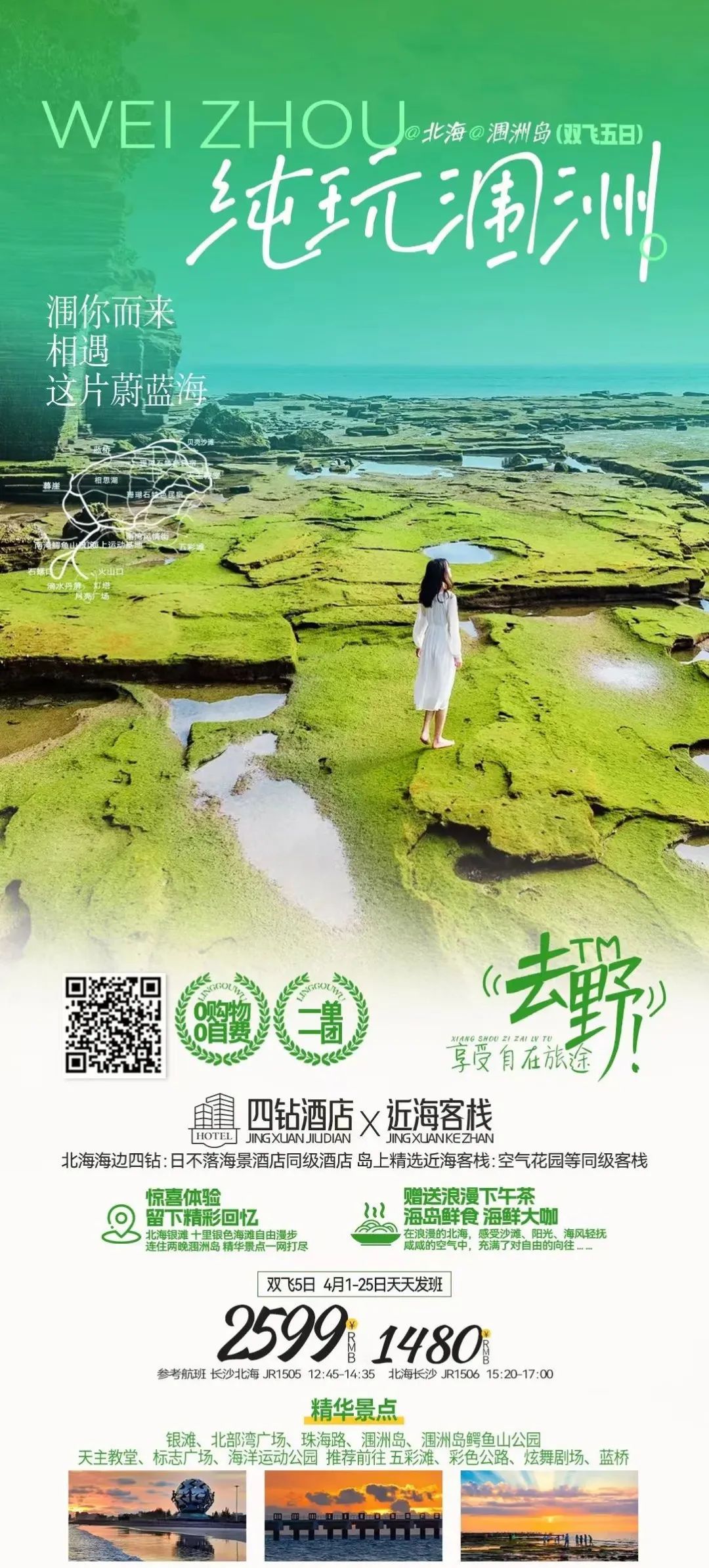 亚洲沿海地区_沿海亚洲旅游城市排名_亚洲沿海旅游城市