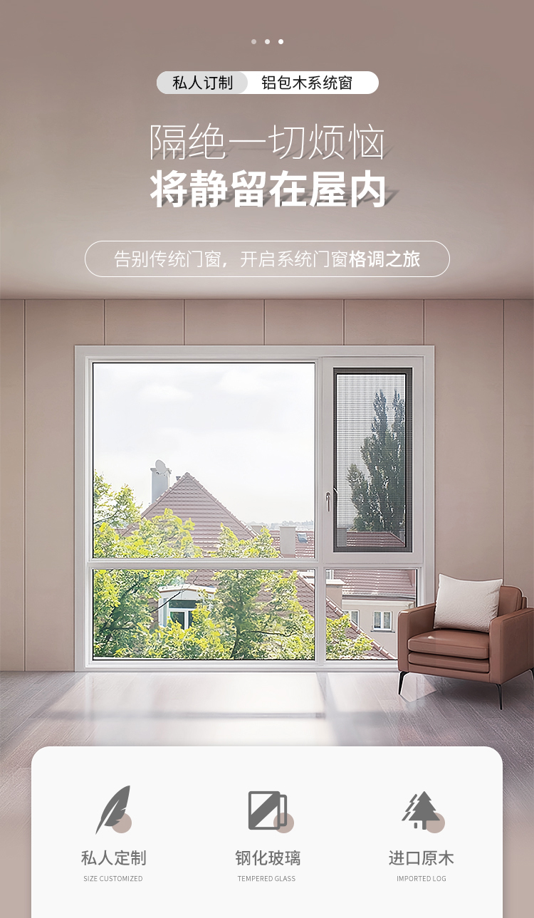木窗定制室内仿古铝包木窗户工厂订做封阳台别墅农村自建房(图3)