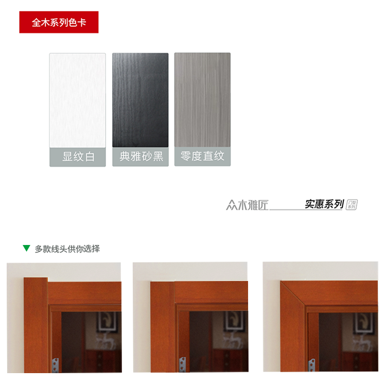 众木雅匠实木门卧室门现代简约烤漆门房间门厨房门室内门全屋定制(图17)