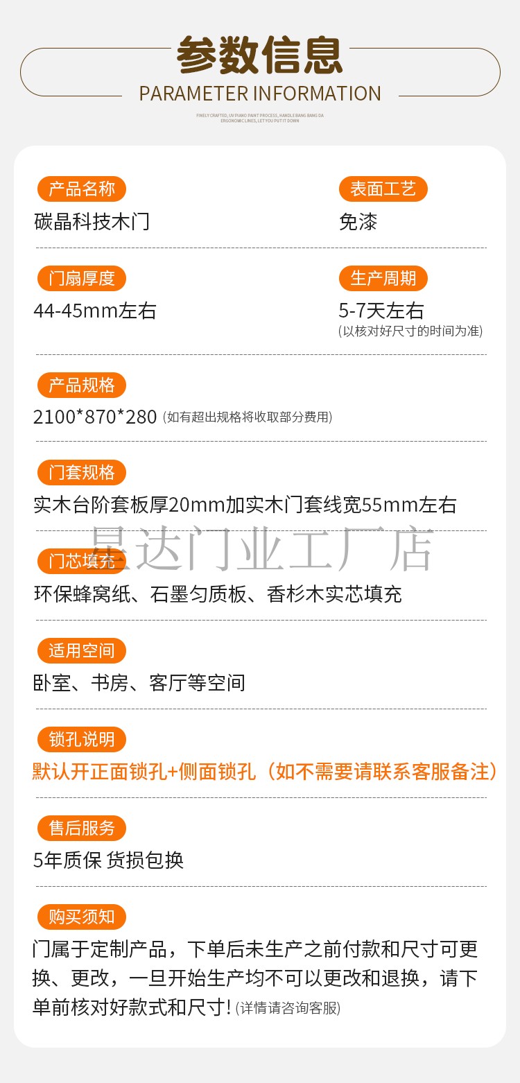 卧室碳晶实木门免漆室内门隔音生态门定制房间门防火包厢门双开门(图20)