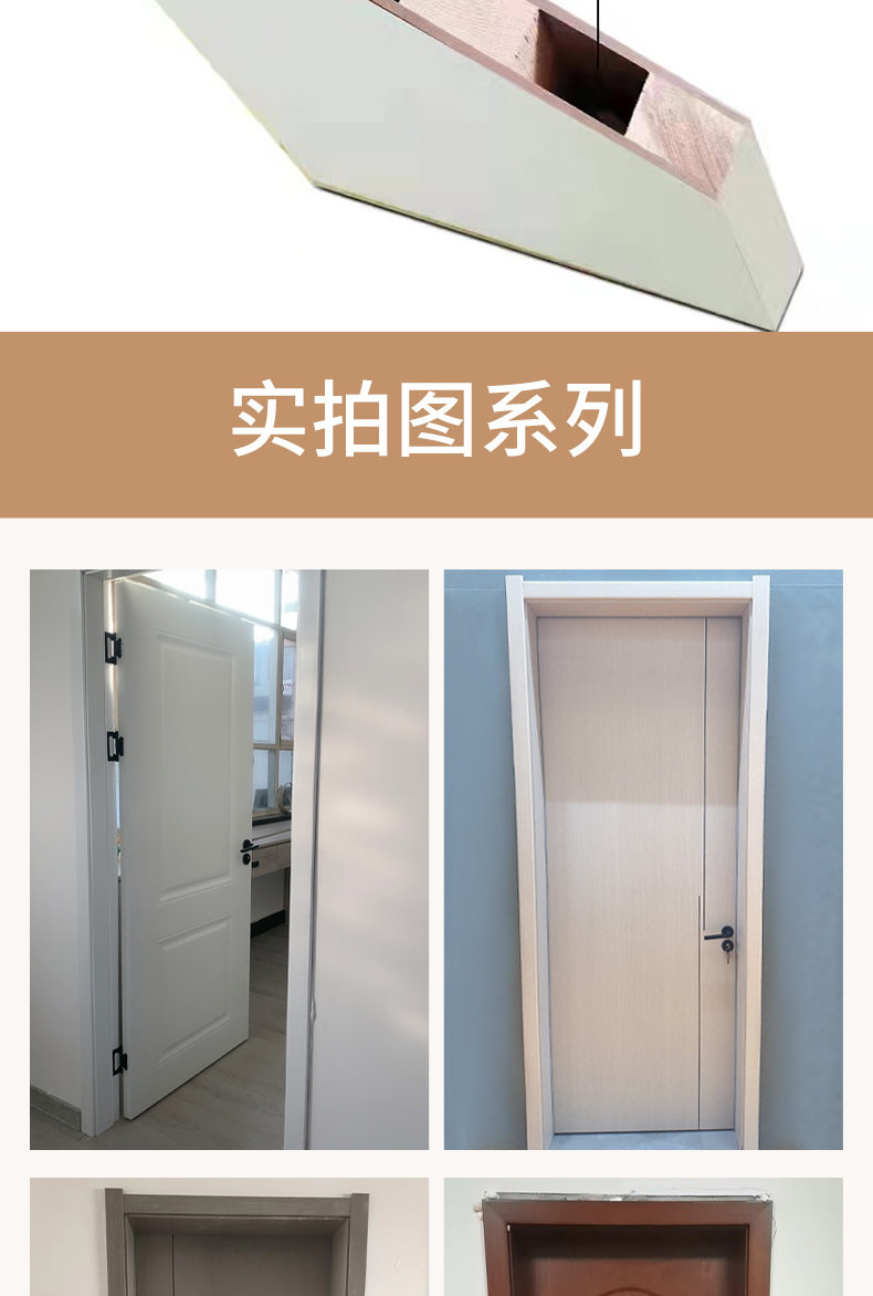 白色现货免漆生态木门卧室门室内门房间门实木复合现代风(图17)
