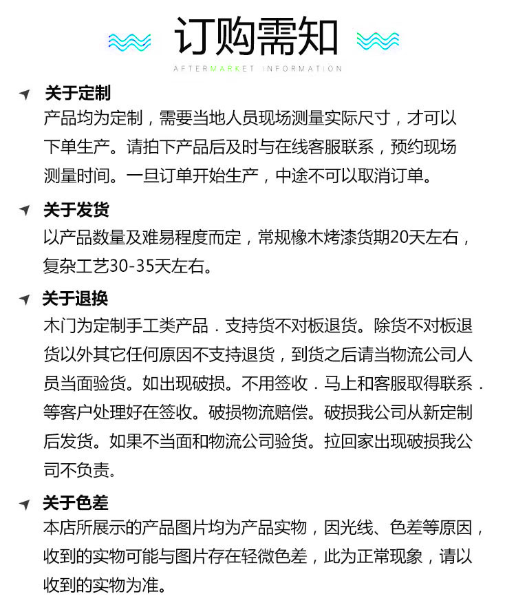 实木房间门卧室门泰国橡木烤漆门浮雕工艺中式木门欧式扣线现代风(图62)
